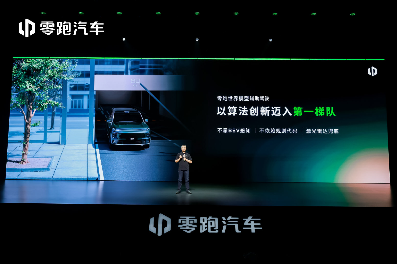 世界模型辅助驾驶、具身智能……
11年深耕全域自研，深度自制
许多前沿构想，正逐渐成为现实
#零跑汽车#敢想，更敢做 
把一个个技术想法，变成看得见的成果
把一次次敢想敢做，沉淀为向前的底气
#2026零跑技术日# ​​​​