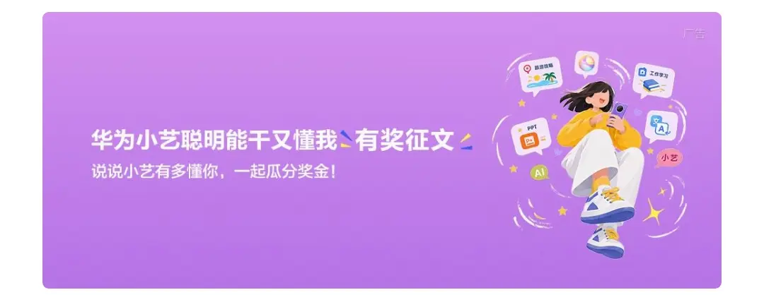 中国目前综合实力较强的6个AI：

1. 豆包
2. DeepSeek
3. 文心一言
4. 通义千问
5. 智谱AI

华为小艺使用反馈
 
✅好评：跨鸿蒙设备联动顺畅，语音识别准、支持多方言；本地+云端双模式，断网也能用基础能力；系统级深度打通，圈选识别、录音转写很省心，车载场景响应稳定。
⚠️