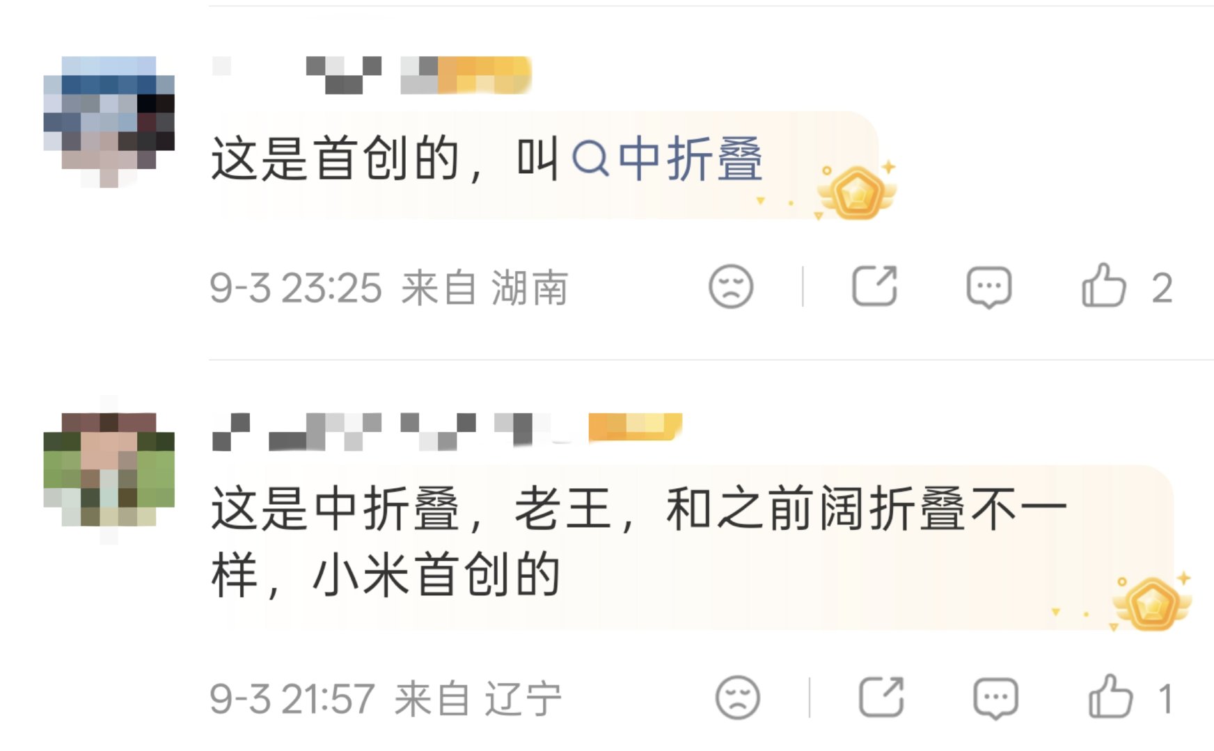 一天没看微博就落后了。。。 ​