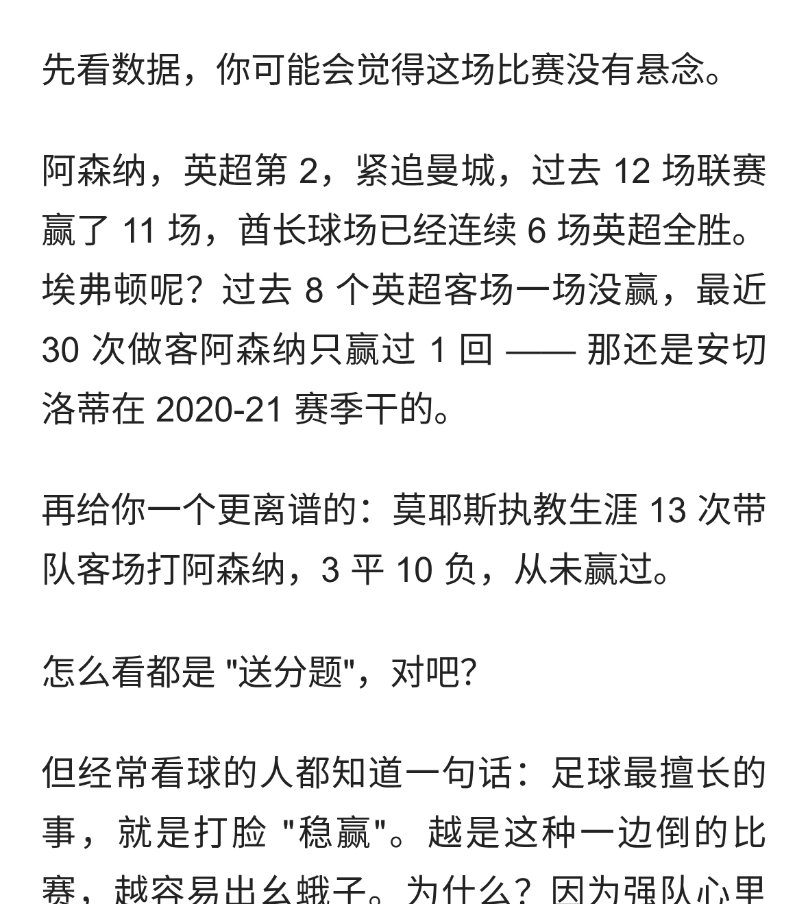 阿森纳的 &