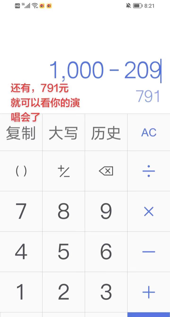 我希望下次的演唱会我不会缺席。加油，等我丁禹兮，我攒够1000元去看你的演唱会