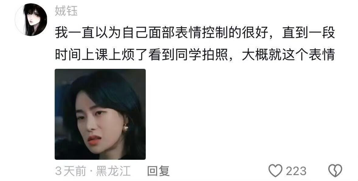 我以为我在公司的人设是老实人。。。。