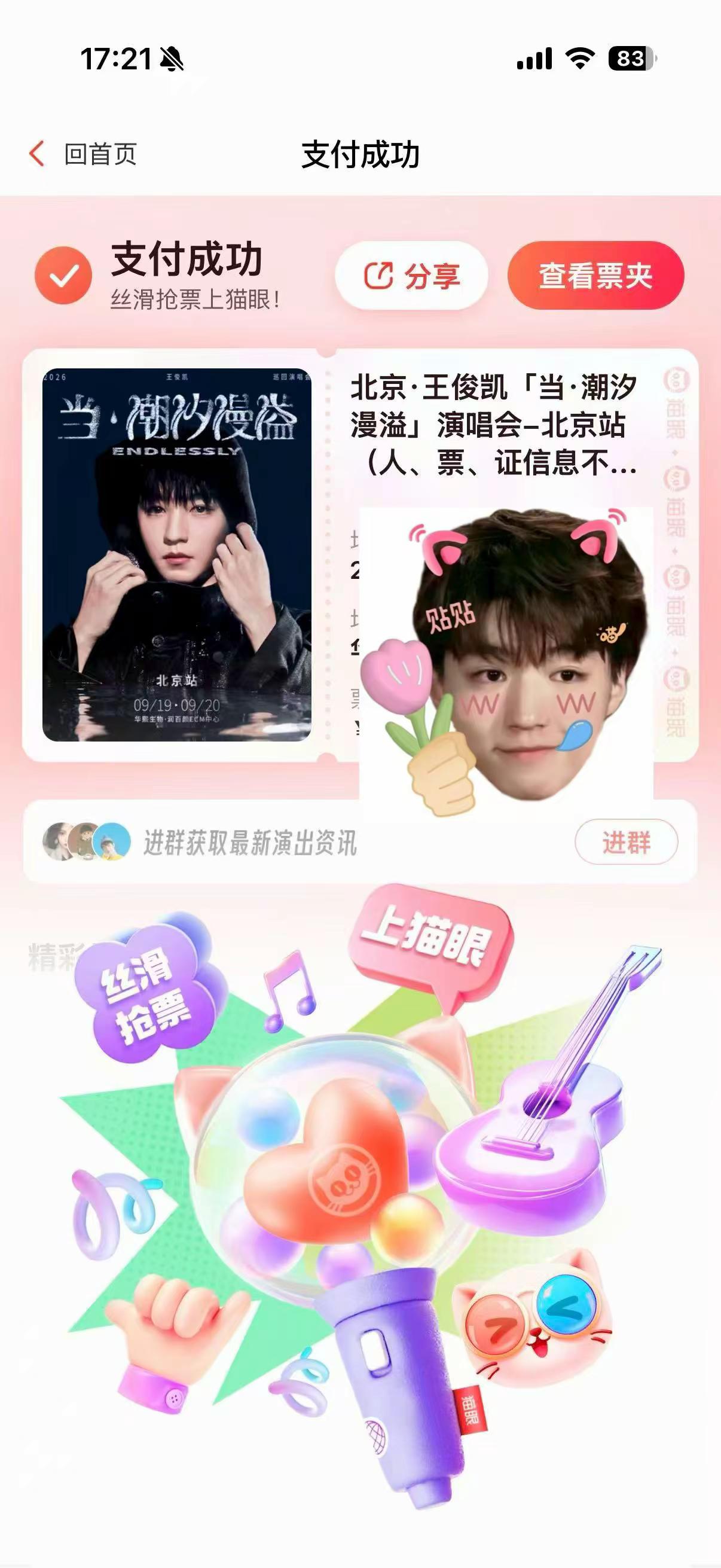 当潮汐漫溢 我们开始见面🩵