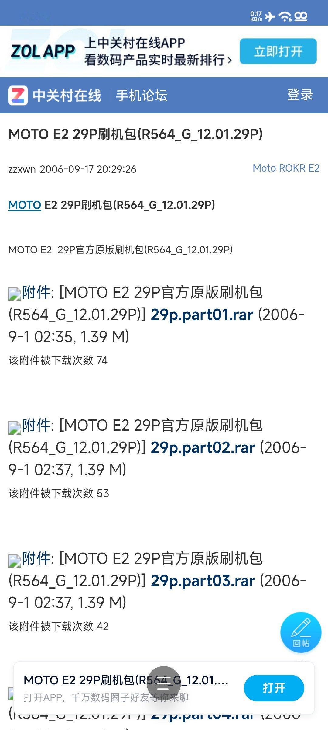 当年#我是刷机控# [坏笑]
📱📱📱📱📱
⭕️ 突然想到从前给#摩托罗拉 ROKR E2#刷机时听到一个词叫‘#万花筒#’，指的是什么 [费解]

🆔 在摩托罗拉ROKR E2的刷机圈子里，“万花筒”其实指的是刷机包里的一个软件或功能模块。

· 刷机包的“标配”：在当年一些玩家自制的刷机包里，“万花筒 ​
