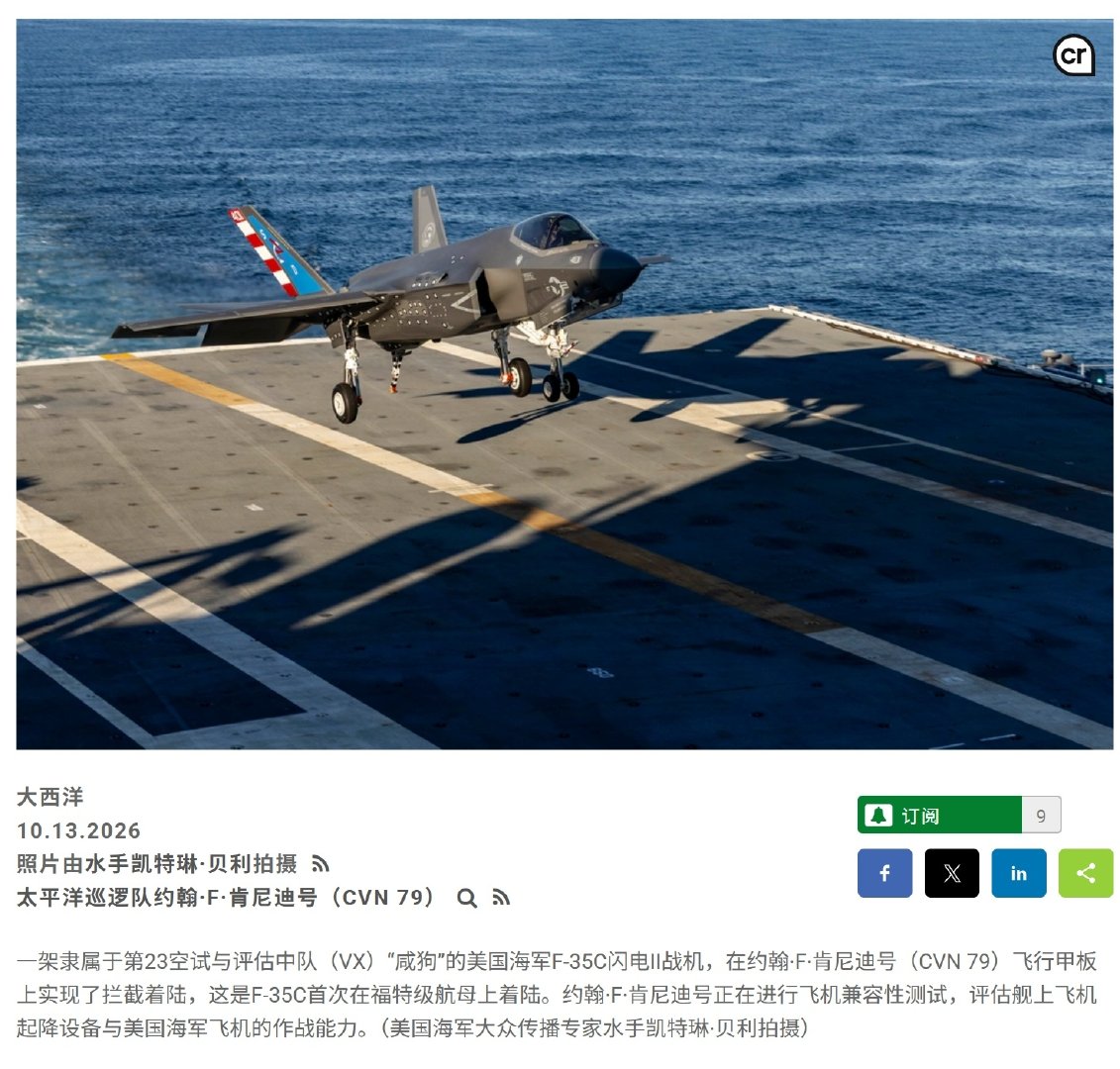 哪怕恰逢美国海军建军251周年纪念日，美国国防部在写报道时只敢写在F-35C首次在福特级航母着舰，如果弹射了，还能不写，真能自己瞎联想[允悲]#热点观点##美国航母动态# ​