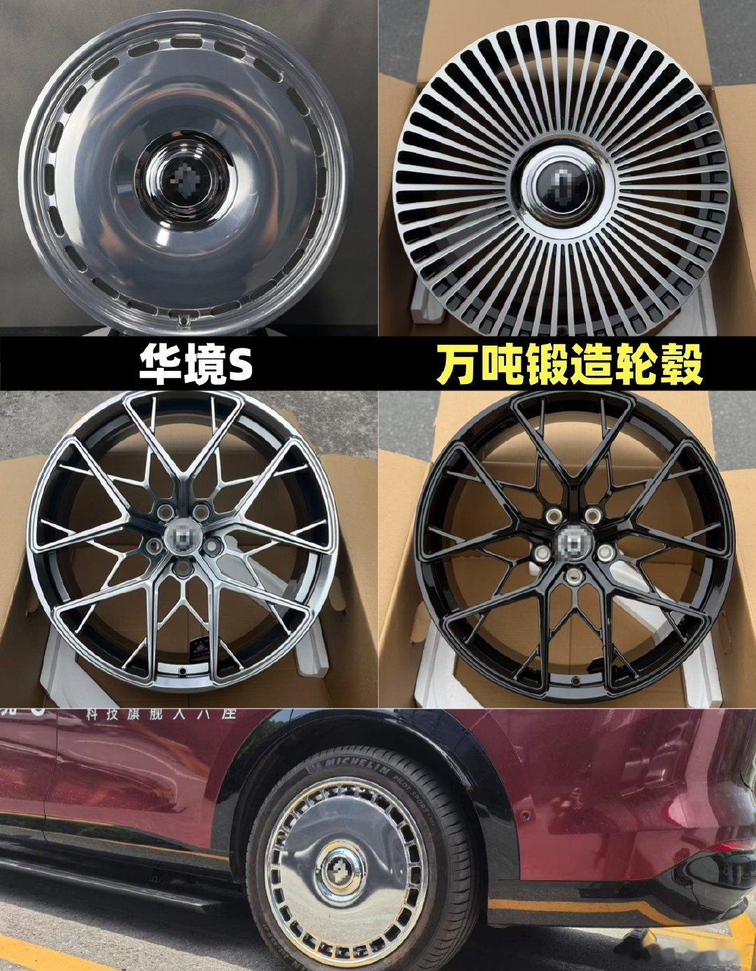 华境S 21寸万吨锻造轮毂，改装升级#锻造轮毂#华境 #改装升级 ​