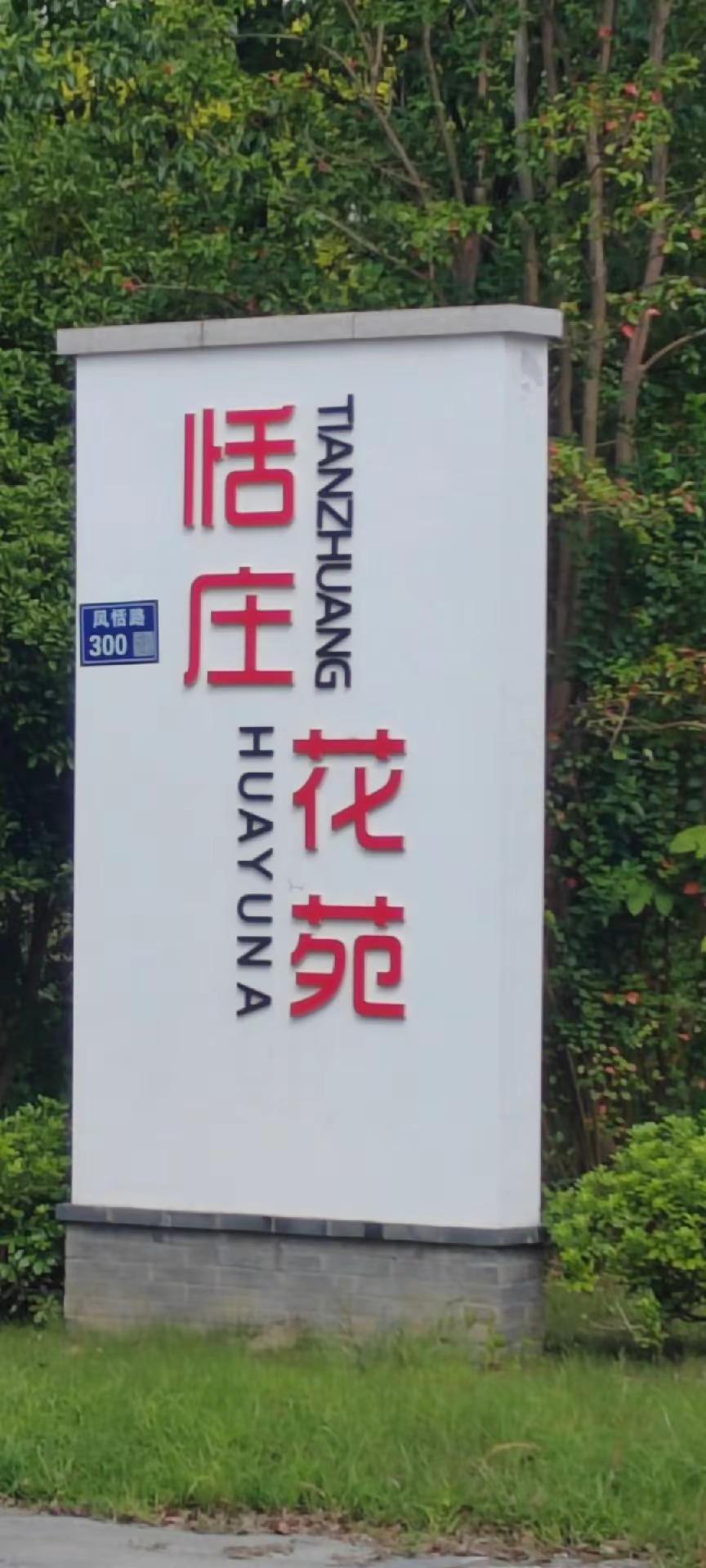 迁移户口