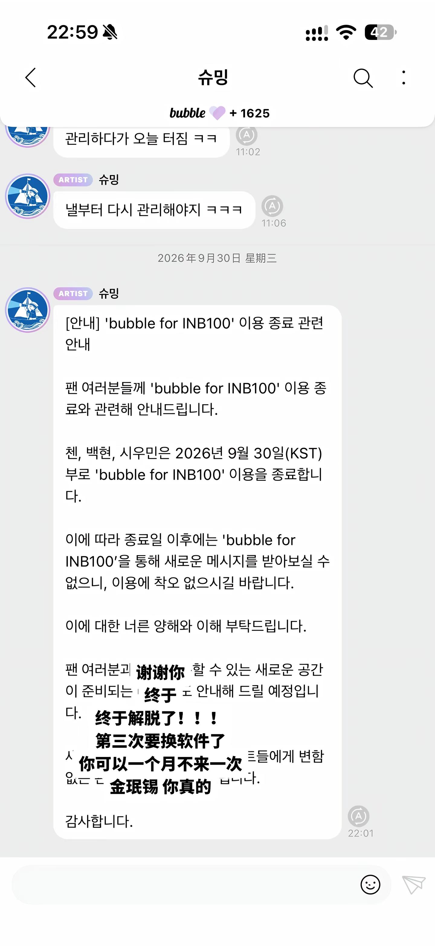 我不会在等你的好消息了