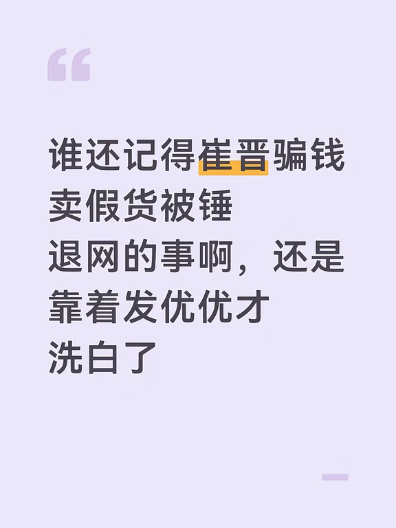 现在他妈不承认互相成就了，真搞笑#崔晋#李勒优