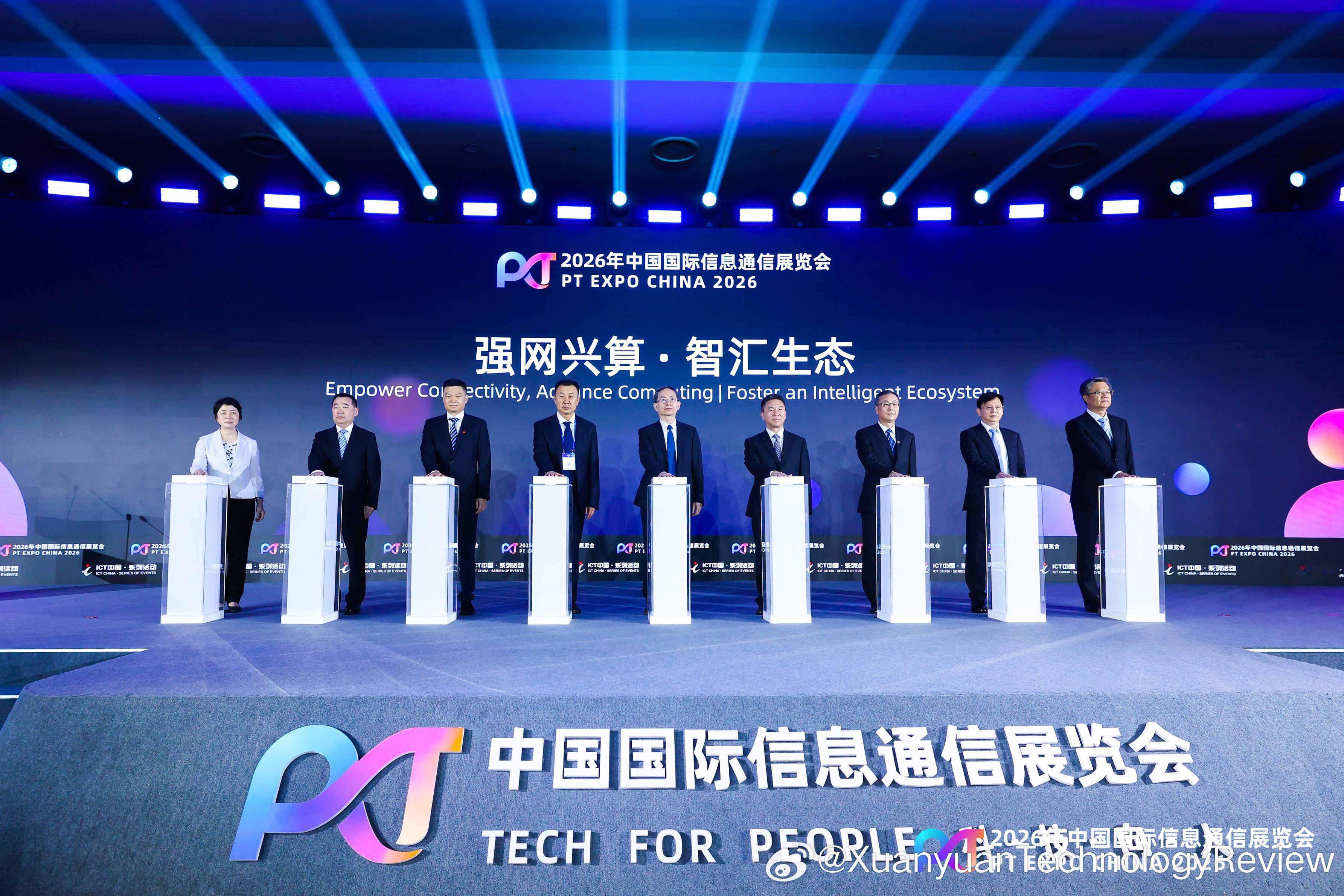 #2026年中国国际信息通信展览会在京开幕#
9月23日，2026年中国国际信息通信展览会在北京开幕。工业和信息化部党组成员、副部长余晓晖出席开幕式并致辞。
余晓晖表示，要勇担高水平科技自立自强的重要使命，加快6G核心技术攻关、标准研制，强化人工智能、量子科技、信息光子、智能终端等领域科技创新； ​