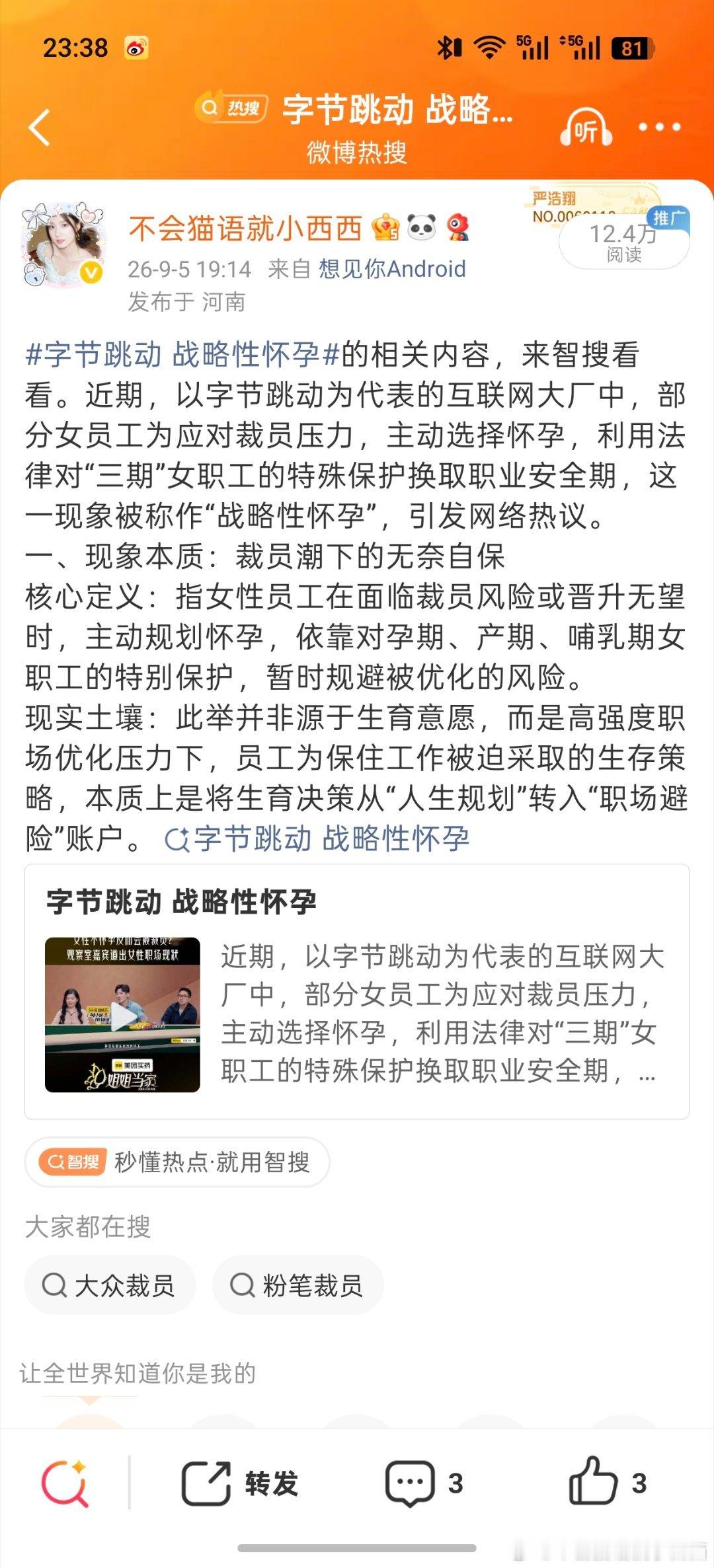 我嘞个去这ydl明天显示就几千信不信 ​