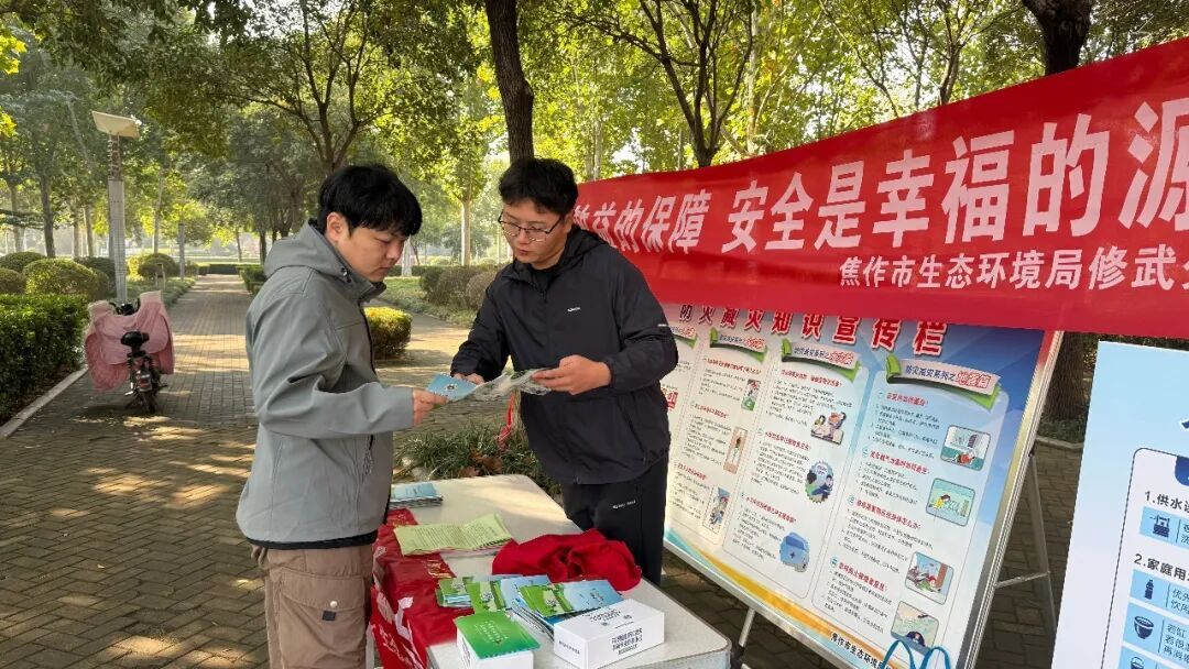 #美丽中国我是行动者# 【沁阳分局修武分局开展“10·13”国际减灾日集中宣传活动】今年10月13日是第37个国际减灾日。当天，市生态环境局沁阳分局、修武分局围绕减灾日“建设安全韧性家园”主题，组织开展集中宣传活动，普及自然灾害次生环境风险防范知识，引导群众增强环境应急避险意识。 ​