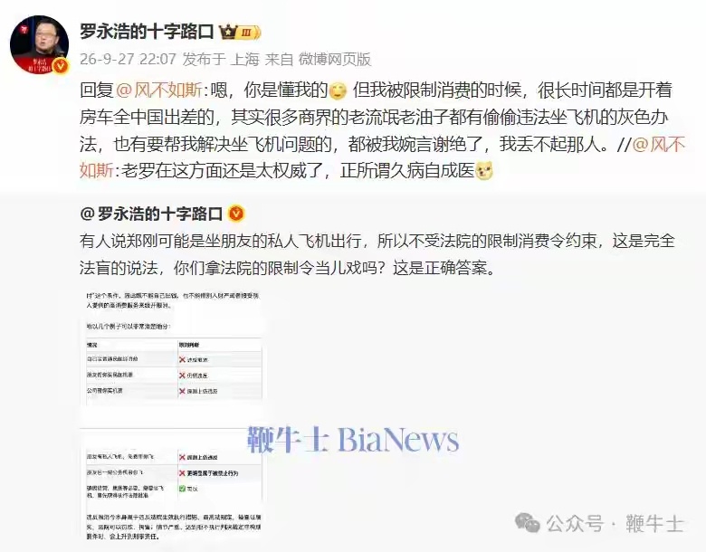 昨日晚间，紫辉创投创始人郑刚发布实名举报，指控罗永浩及交个朋友涉嫌重大偷税漏税。
郑刚在举报中称，罗永浩利用罗永秀、黄贺及同事李钧等人的名义，注册了几十家空壳洗钱公司，存在重大偷税漏税，已注销了几十个有限洗钱的合伙企业。
郑刚表示：“即使现在你注销了，也能把你起死回生，看看你在这些 ​