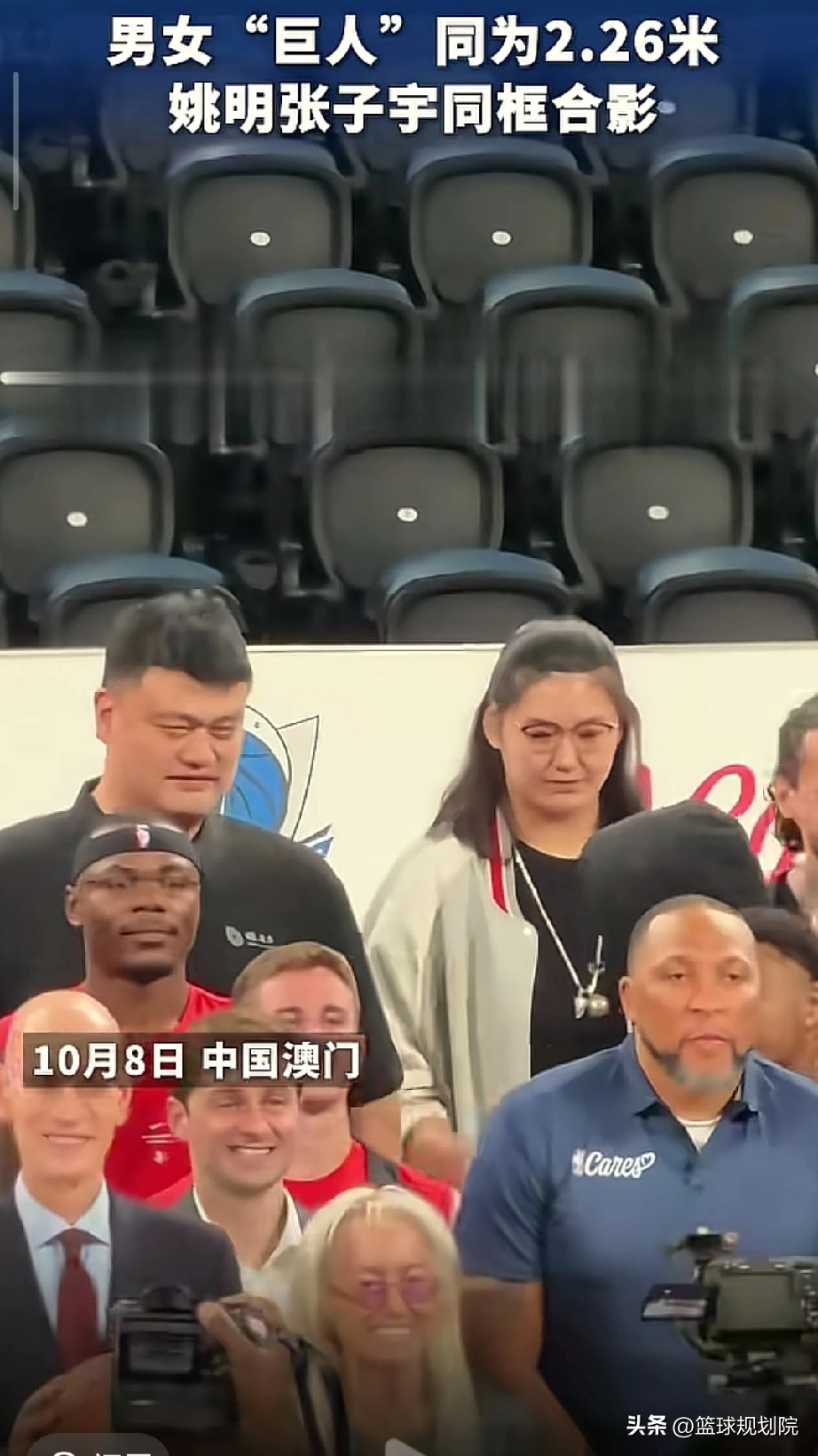 姚明也感觉到压力了，张子宇站在姚明身边一样高！

NBA中国赛，多名NBA和中国球员来到这里，在拍摄大合照时，姚明和张子宇站在一块，能明显感觉到两人都觉得不舒服，尤其姚明。

姚明估计心想好久没有这样的感觉了，几乎都是他低头看别人，从来没有人能让他平时，这次姚明也感觉到压力了。