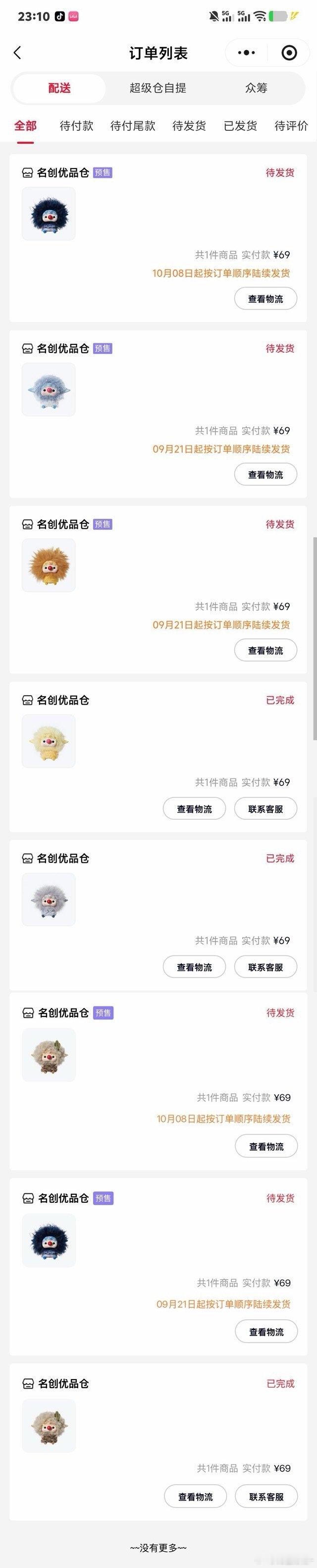 我什么时候能戒堵啊 
为了一个隐藏款 狂抽一周[二哈]
#李宇春chouchou名创优品潮流合作# ​
