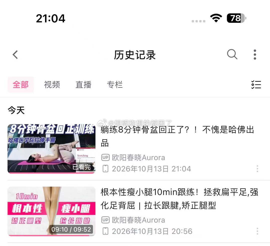 #79岁老干妈陶华碧用AI一年赚54亿#
我之前特爱吃老干妈，老干妈配煎饼，老干妈配白米饭，都很爱。
前几天买了一瓶，感觉没有以前香了，也不太辣了，不知道是不是我嘴的问题。
今天中午喝了一杯冰咖啡，胃就不舒服，这会忍不住了，赶紧吃了药，担心等会吐了。
今天状态不好，就做点简单的运动吧，根本性 ​