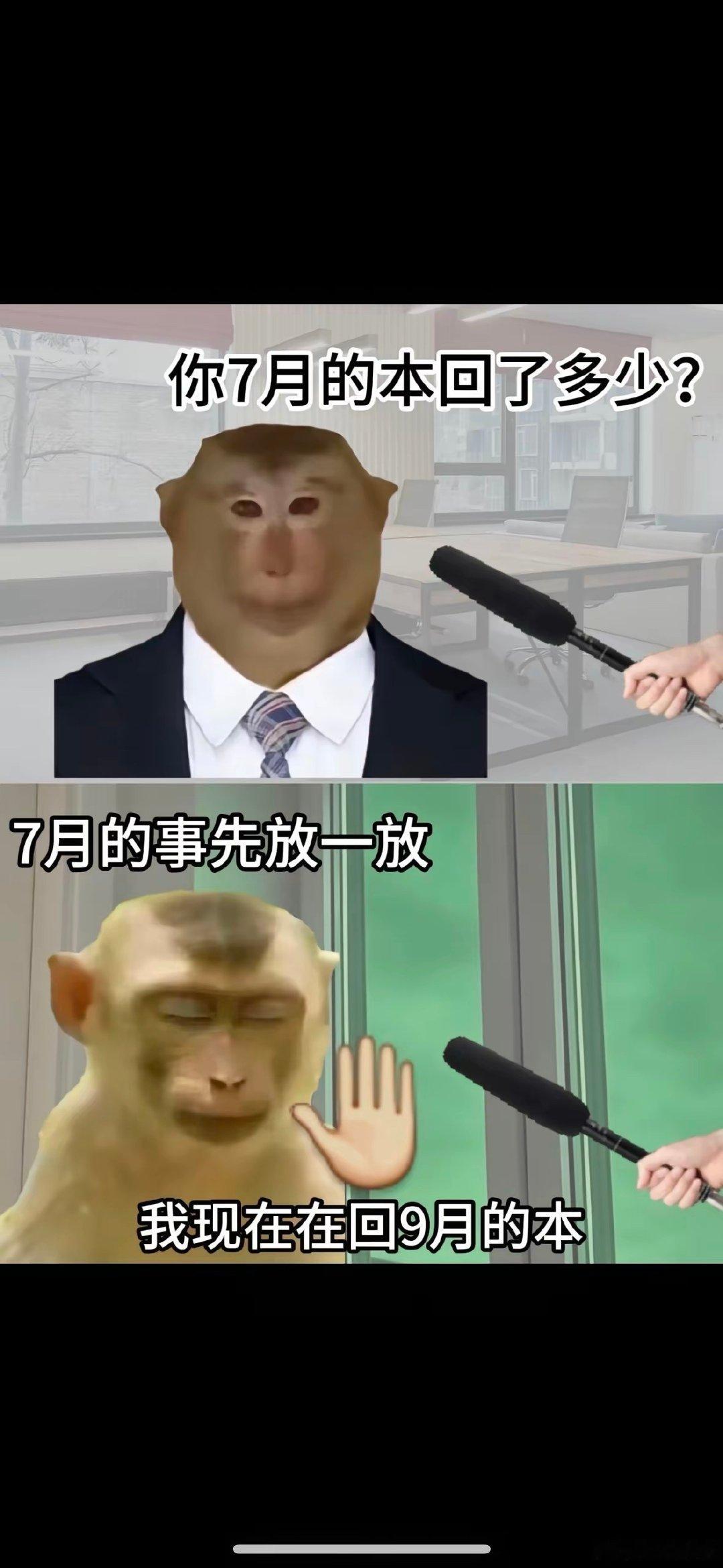 9.17
加息了，但没怎么慌。
从7月到现在，该消化的差不多都消化了，今天市场反应不大，震荡为主。空仓等大跌抄底的，可能又要失望了。
​今天科技有分歧，半导体还算坚挺。长线逻辑没变，但短期涨幅不小，追高性价比一般。
​长线底仓不动，短线不追高，仓位留余地。震荡 市里，心态比预测重要。 ​