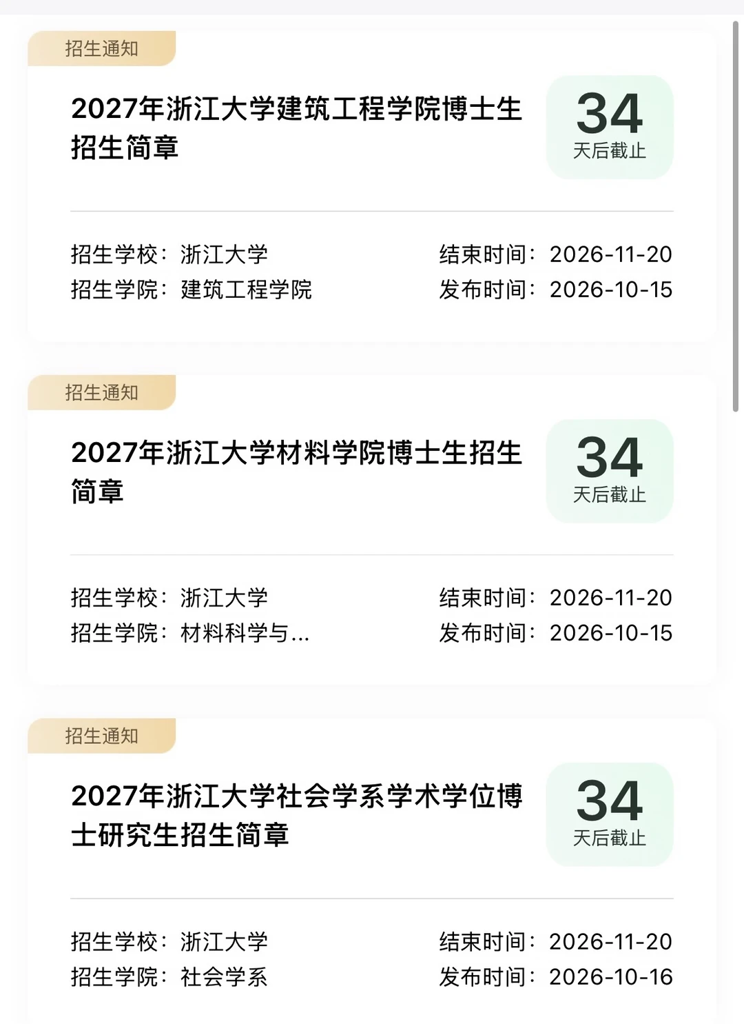 27申博已出985报名时间截止