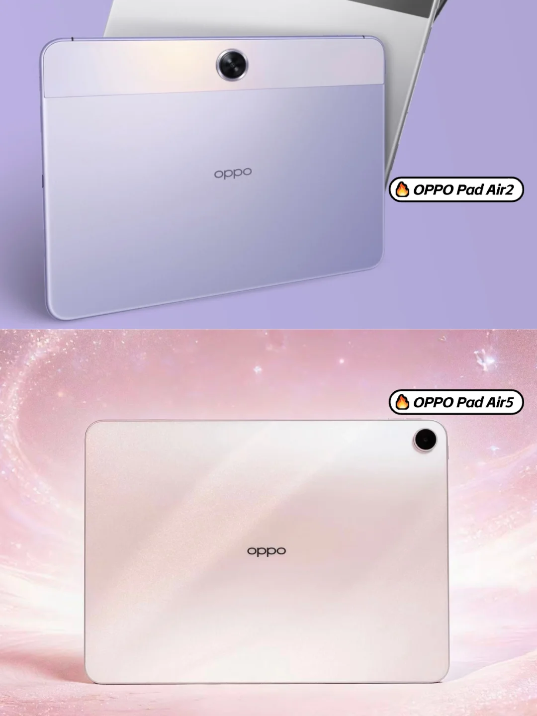 OPPO Pad Air5对比上代，变化好大！