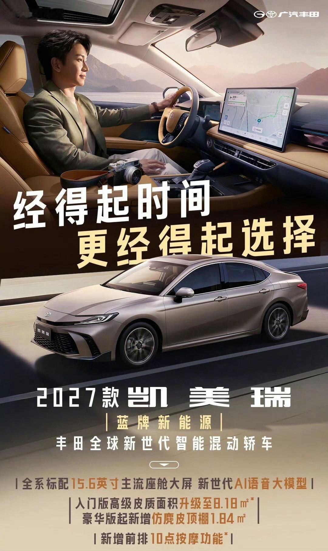 难怪油车价格都崩了，
毫无疑问🤔，凯美瑞就是一个重要的价格参照物，
新车有智能座舱升级，8155芯片、AI大模型，但价格已经做到13万了，那些二手车能不崩吗？[允悲][允悲] ​