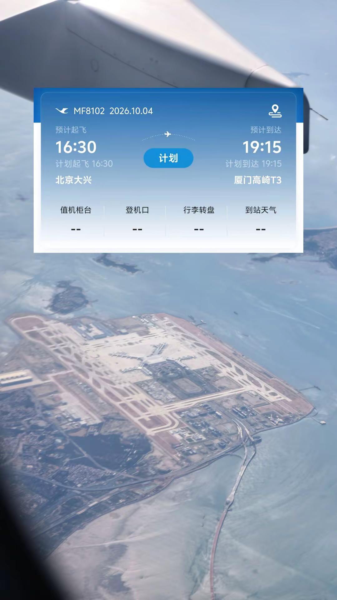 高崎见 随着翔安新机场预计2026年底投用，高崎将同步关停全部民航客运、货运航班。转场之后不再接待普通旅客，仅保留公务机、飞机维修等少量业务。厦门高崎机场 厦门翔安国际机场