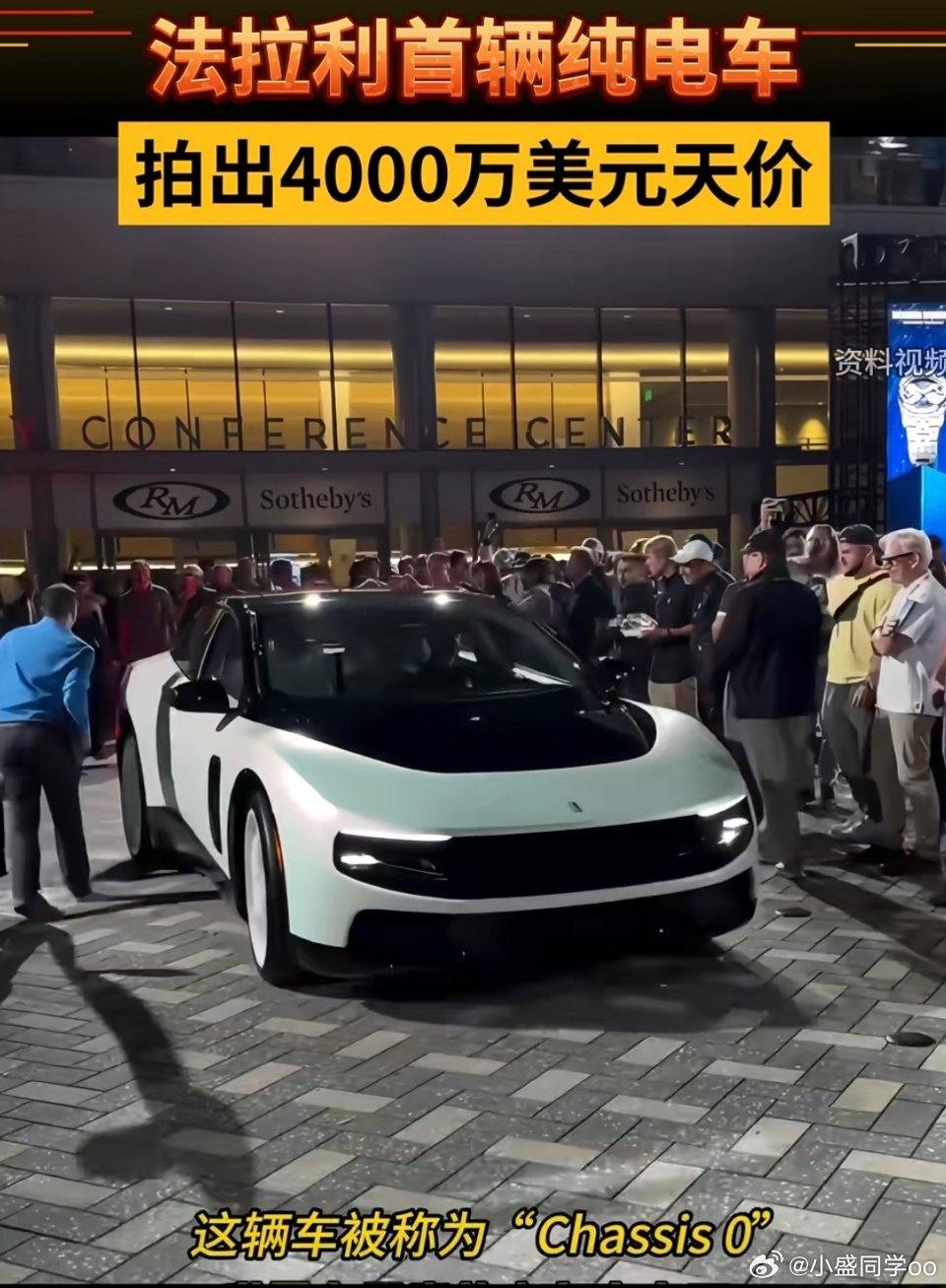 法拉利的电车，拍卖出4000万美金，这谁受得了？ ​