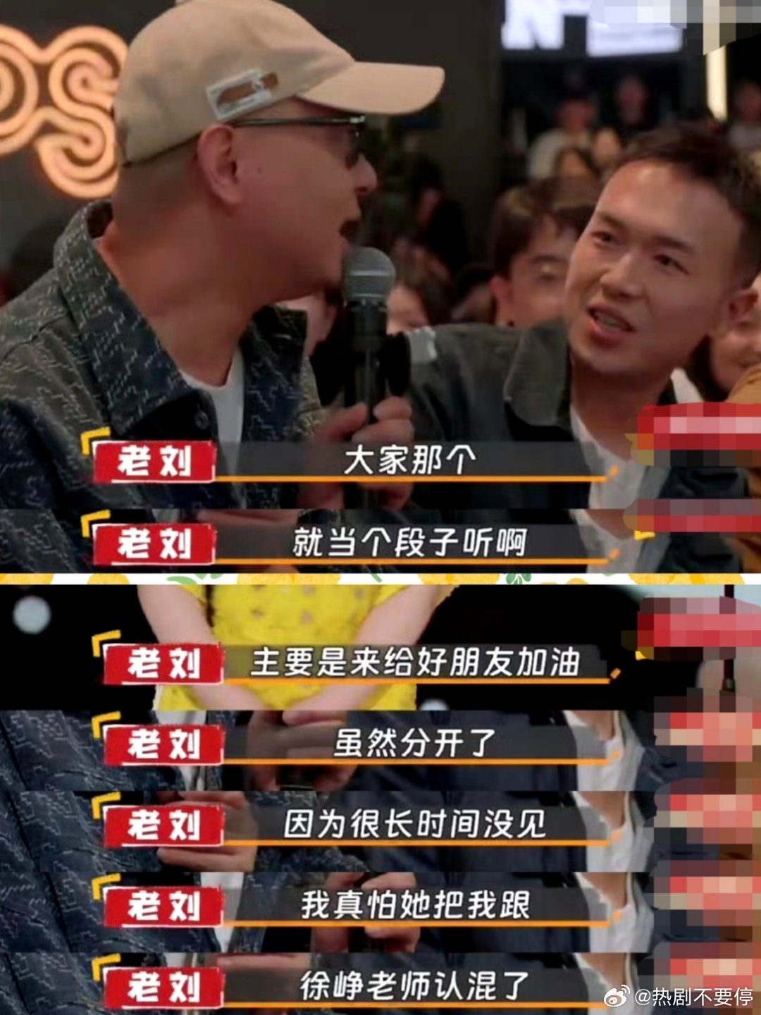 #傅首尔前夫发文怼留几手#
傅首尔和老刘就算是离婚了依然是好朋友
留几手是不是看不惯别人能和平分手？毕竟他天天把前任挂在嘴上 ​