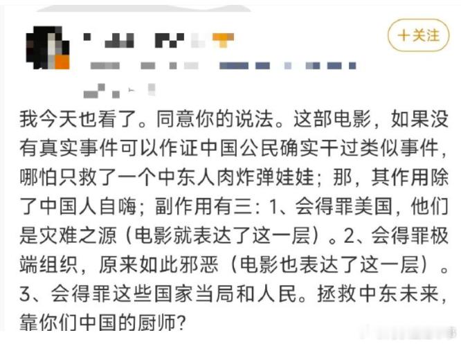 一部《龙餐馆》，居然让戏精上头。中美关系都这个鬼样子了，美国人除了战争之外的所有手段都用尽了，还在乎一部电影？你们都怕得罪美国了，怎么还怕得罪所谓“恐怖分子”。至于中东国家政府，他们的戏都没你多。
说来说去，你不就是怕得罪美国吗？在我看，这种“得罪”美国的事一定要多干，干多了中美 ​