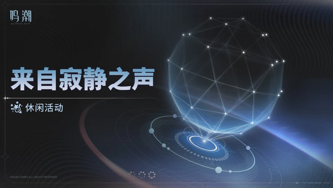 [来自寂静之声]休闲活动