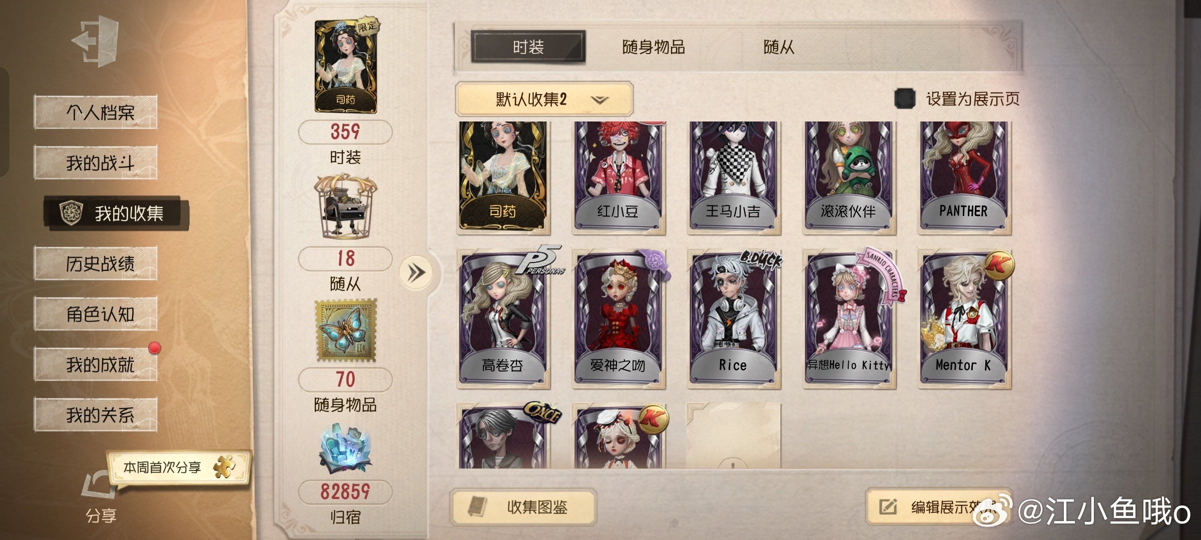#第五人格交易[超话]# 第五人格oppo200出号我没有银行卡挂不了藏宝阁可以走鱼或者螃蟹 ​