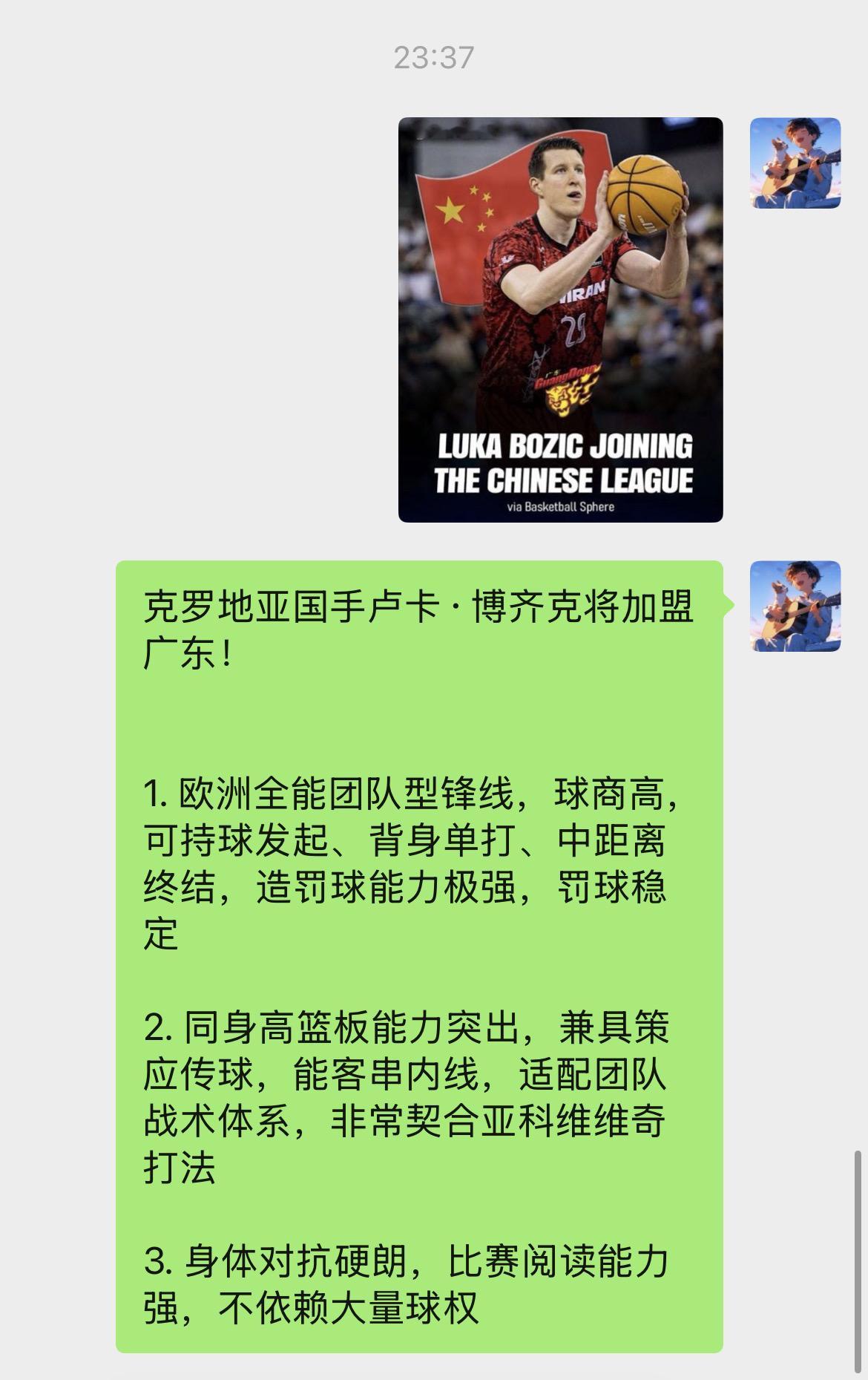 广东宏远男篮