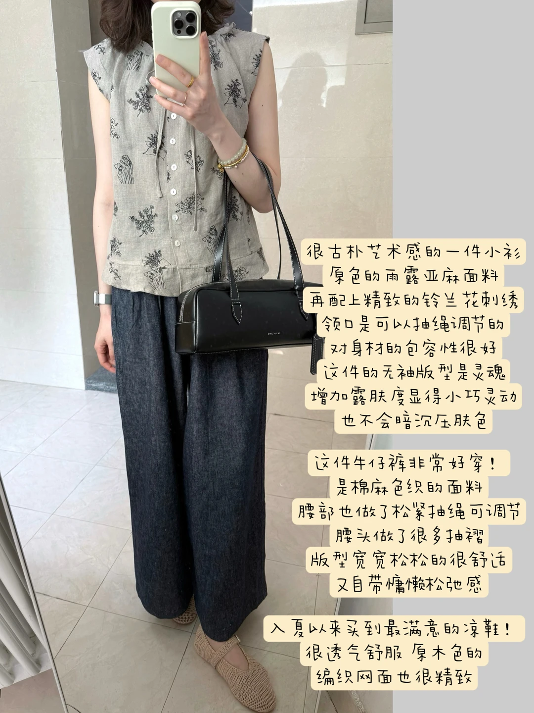 分享近期最爱的一件亚麻小衫！