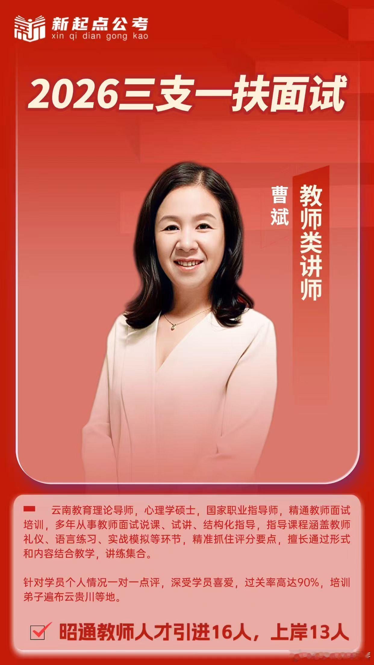 云南三支一扶面试背了很多政策还是没话答？基层素材该怎么记才用得上？
我刚开始也犯傻，把乡村振兴、千万工程抄了十几页，结果模拟时一开口还是“高度重视、统筹推进”，考官听着都困。后来改了法子：不背大段原文，只记“一个场景+一个做法”。比如防汛转移，就记“挨家敲、先挪老人、借村委会安置、 ​