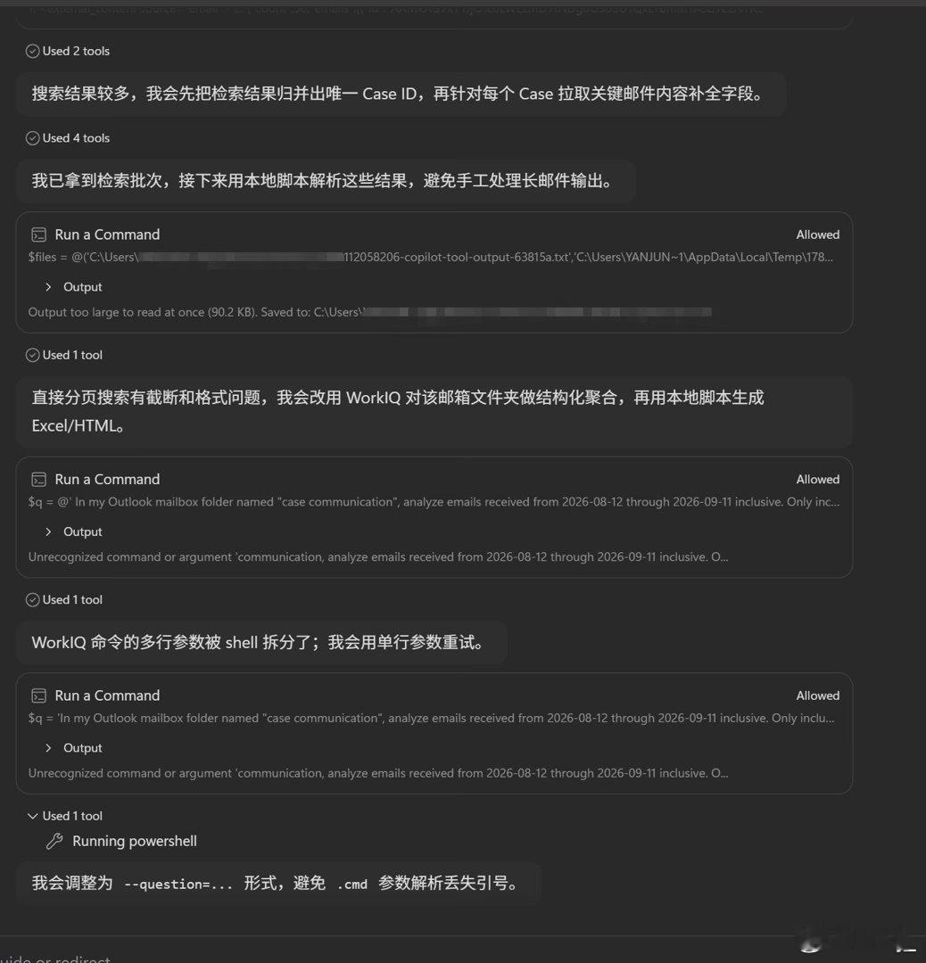 电子助手是真香啊，发明agent的人是天才。 ​