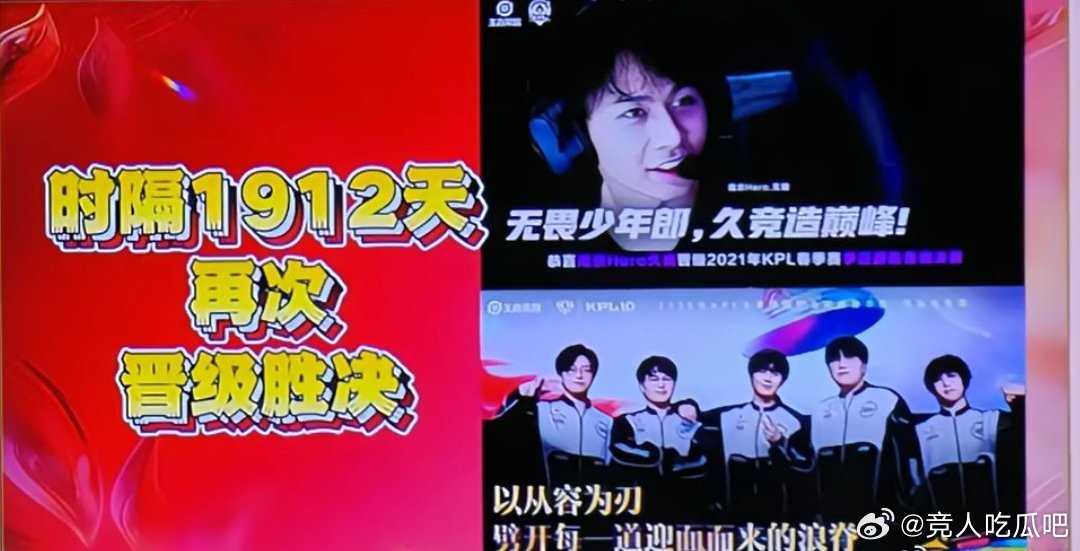 🔴无畏时隔1912天
再次带队进入胜决！
上一次进入决赛还是打野的身份[苦涩]这一次，也该是你了
#王者荣耀##2026KPL夏季赛##KPL# ​