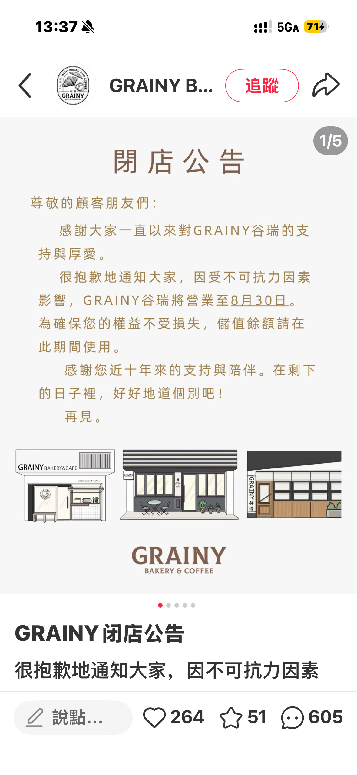 刷到谷瑞八月底就关门了前段时间也刷到nomnom关掉，现在看了一下收藏...