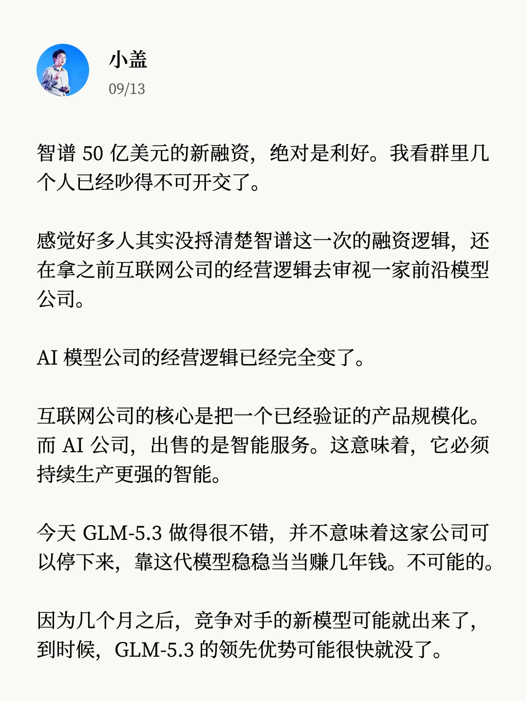 比以往任何时候都更期待GLM-6。