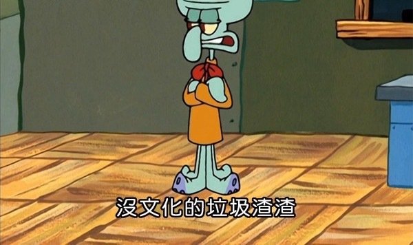 想起当年大学期间
FLG人肉我
我用小号躲在他们论坛里偷看全过程
看他们搜到一篇我在豆瓣上写的《一个已婚男人的自述》的书评
于是得出结论，那时的我已婚了，还要人肉谁嫁给我了
把我急的呀
那是凯瑟琳·曼斯菲尔德的短篇小说
不是我的情感独白… ​