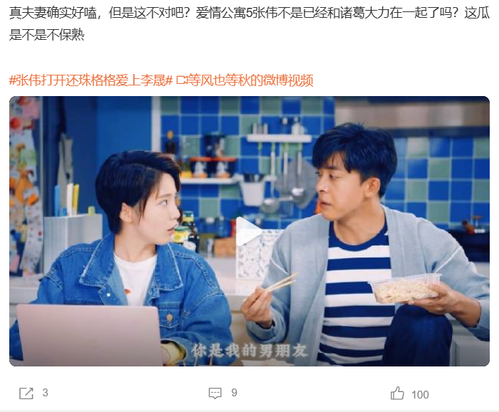 网传《爱情公寓》要拍回归季，12 集。最炸的设定是：张伟在家看电视，点开《新还珠格格》，迷上了里面的小燕子。
妙就妙在，戏外李佳航和李晟本来就是夫妻。2011 年拍《新还珠格格》认识的，李佳航演尔康，李晟演小燕子。戏里张伟爱上李晟，戏外这两人早是一家人。
阵容方面，娄艺潇、邓家佳、李金铭、孙艺洲、李