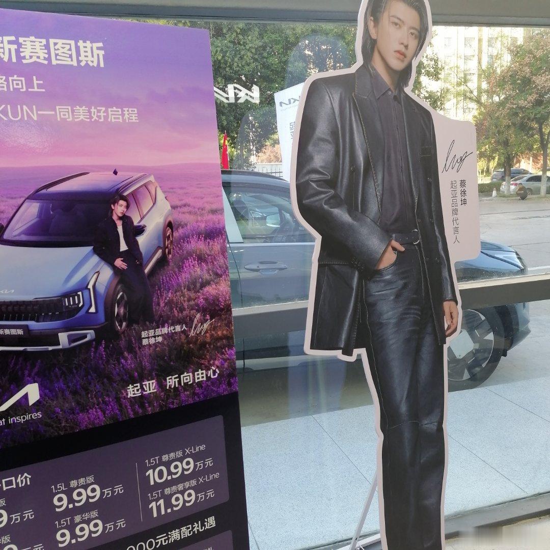 到店打卡起亚全新赛图斯🌆
暮色透卡get！
#蔡徐坤起亚品牌代言人 ##起亚全新赛图斯##蔡徐坤同款座驾起亚全新赛图斯# ​