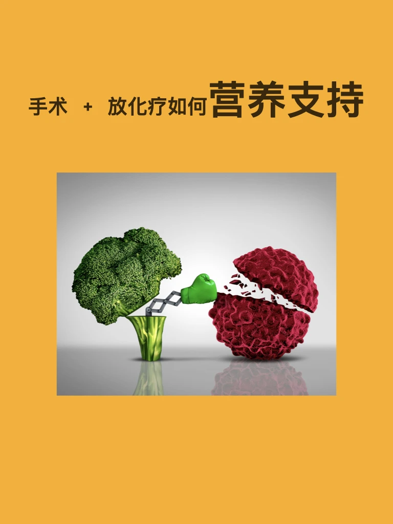 肿瘤患者食欲不好怎么办？