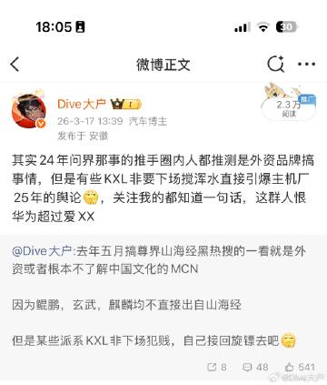 前年 24 年问界，去年五月尊界本质都是外资搞事情<br /><br ...