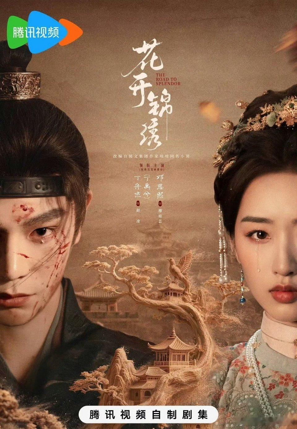 花开锦绣  已更至27集 资源
先👍🏻后取   🔗↓↓🔗 ​​​