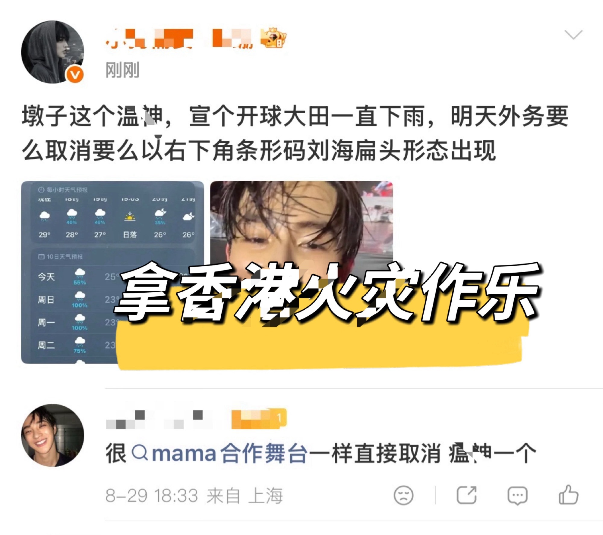 首先 我替所有贤亩回答一下jjm的问题，关于为什么不只你一家恶意//诅//zhou，但贤亩只馹你们，见p1、2: 与p3形成鲜明对比，“温//神”？“灾//🌟”？一直以来我以为jjm只是不识相，现在才发现原来是如此轻视生ming，如此践//踏一个完整人格应该具备的价值观念和道德准则。天//zai//人//祸，在jjm眼里 ​
