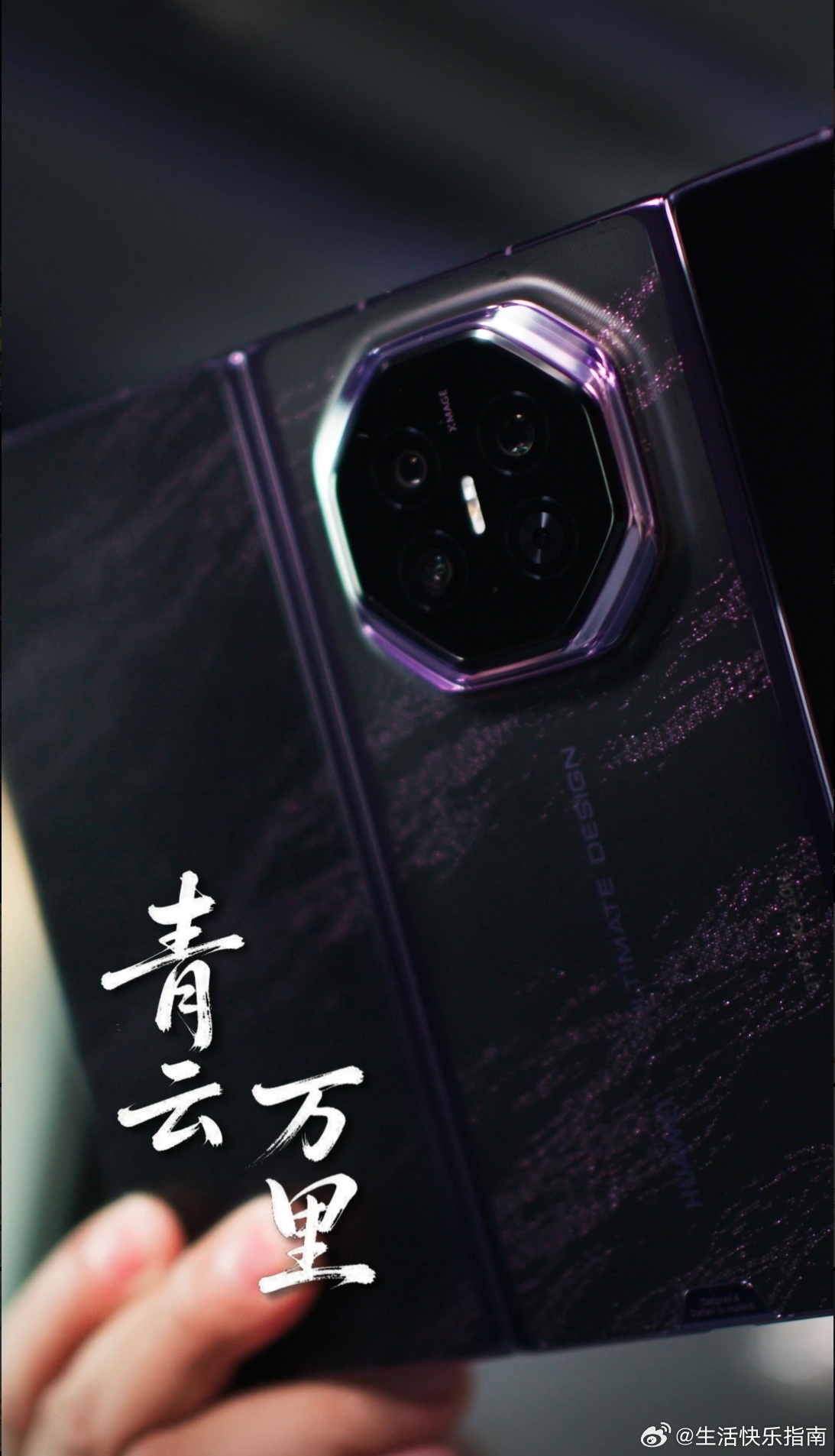 #余承东首曝华为新三折叠真机#一份11年前的手稿，让华为三折叠的技术探索有了更完整的时间线。根据此次信息，华为早在11年前就已经同步探索不同的三折叠形态，并且留下了双路径手稿。如今再把这份手稿放回当年的时间节点去看，会更容易理解为什么说新品是长期技术预研的成果。比起单纯关注今天曝光了什 ​