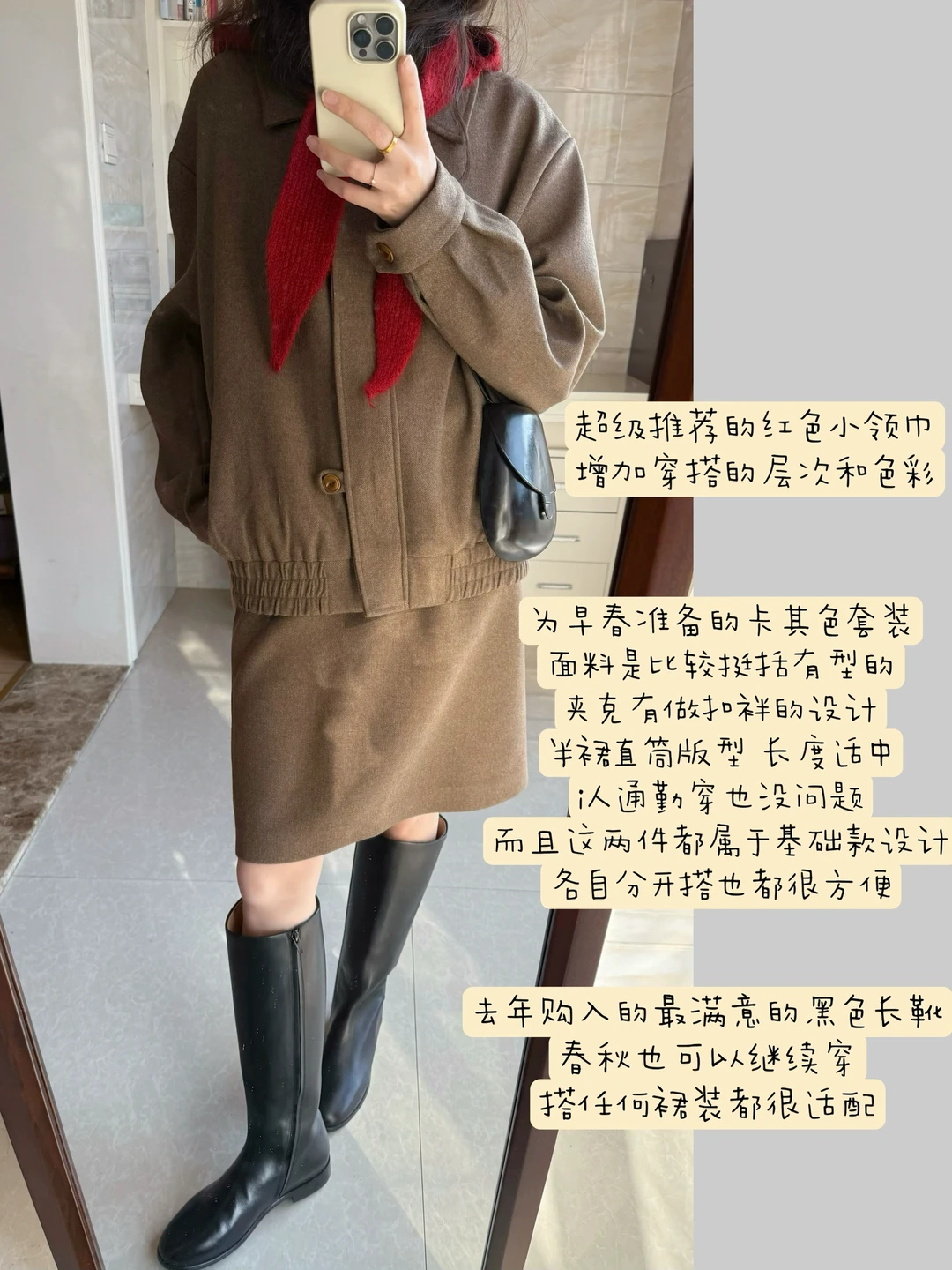 早春穿什么💼