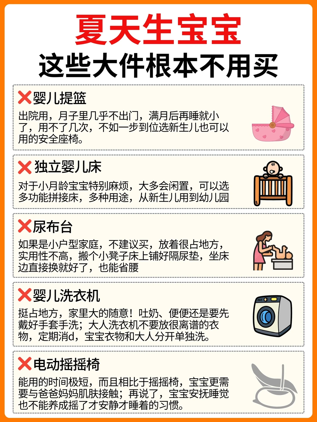 二胎妈分享‼️618这些母婴大件真的不用囤