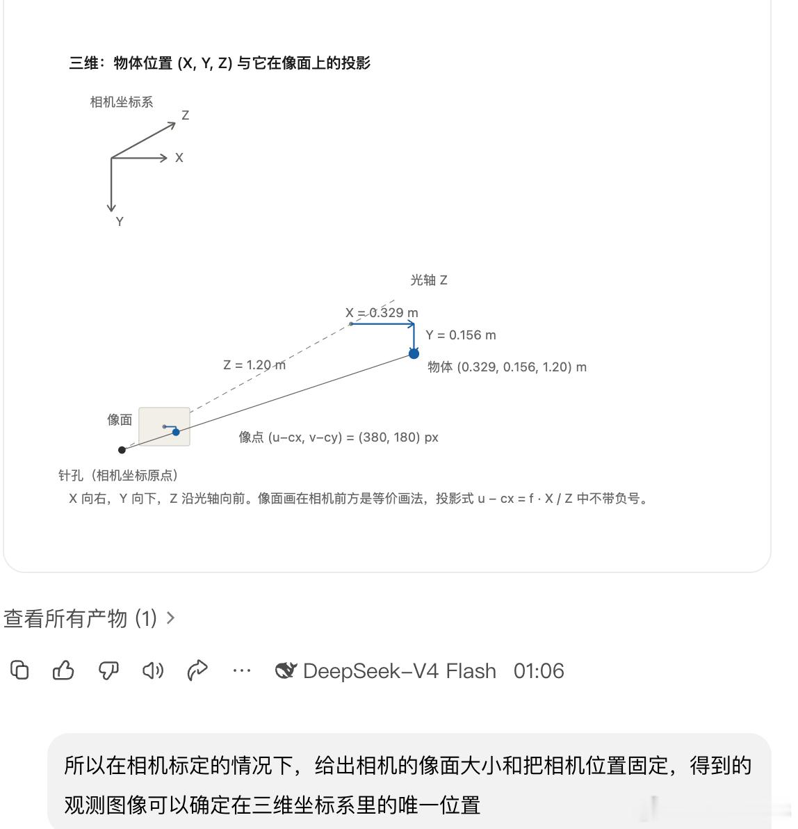 从一个world bench 开始研究了，它有一个估计物理参数。
然后我仔细看了像素的位置和相机参数，相机在三维世界的位置和旋转，深度，这些可以唯一确定一个三维世界的点。

发现这还挺巧妙的，然后李飞飞的Atlas专门把相机位姿作为一种原生输入模态训进了模型，以前是用prompt描述相机位资的，我感觉这个 ​