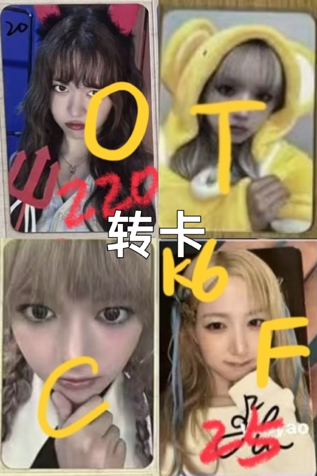 #nmixx中转站[超话]#   宣宣盘拼到5k就截❗ 就差745了 未标15/1，k1＝5[兔子]

小恶魔1 wm满额5 花店线上5线下5 耳机5 宽拍6 娃专水母2 圣诞当日7 索尼1 大学生1 耳机1 大嘴吉1 草帽1 财神1 哈利波特1  怼脸1  签卡电子专卡1 阿拉蕾6 温感6 粉发6 财神6 蝴蝶5 姜饼人5 ​​​