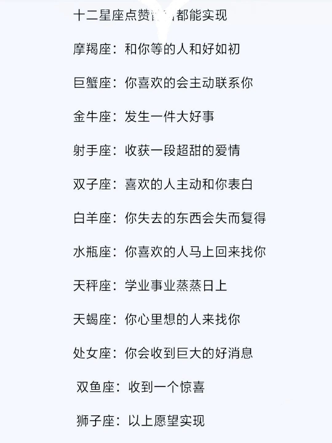 快来签收下半年的好运‼️